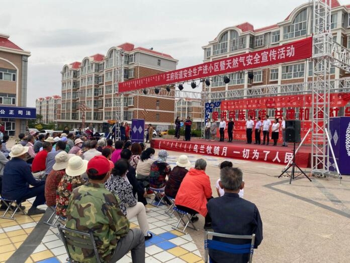 中国燃气：安全月保安全，惠民生暖民心