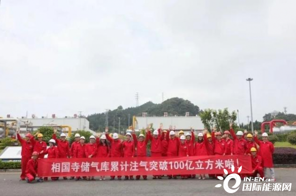 突破100亿立方米！相国寺储气库累计注气创新高